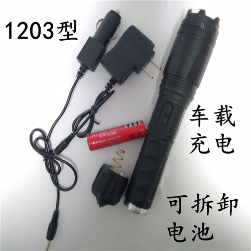 軍工1203型多功能防身電棍
